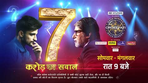 kaun banega crorepati money list